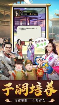 大唐仕途游戲截圖3