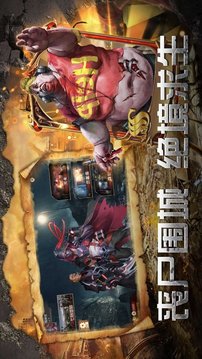 絕境封鎖生死逃亡游戲截圖3
