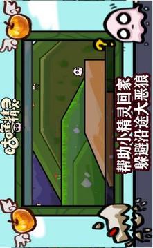 咕嚕精靈游戲截圖1