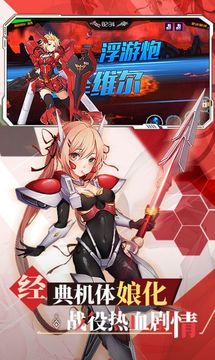希亞之光萌娘機戰(zhàn)游戲截圖1