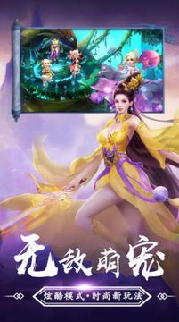 凡行仙途游戲截圖2