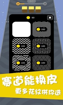 酷跑球球游戲截圖2