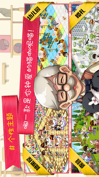 貓貓咖啡面包屋游戲截圖4