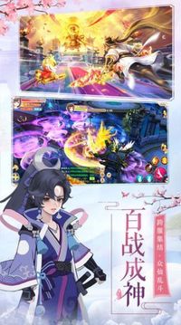 山海斬妖錄游戲截圖1