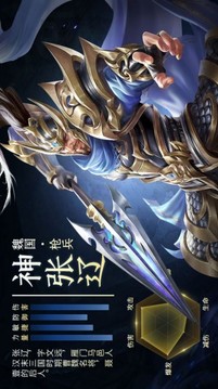 榮耀激戰(zhàn)游戲截圖2