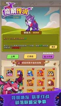 魔箭傳說我的箭賊毒游戲截圖3