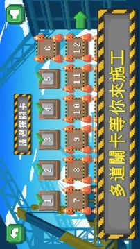極客整地師游戲截圖3