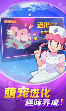 精靈捉妖師游戲截圖3