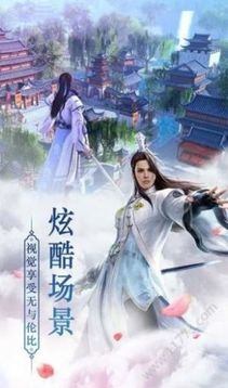 長(zhǎng)安謫仙傳游戲截圖2
