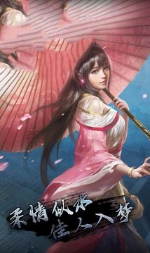紅顏一劍游戲截圖4