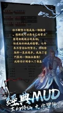 我在仙界玩泥巴游戲截圖1