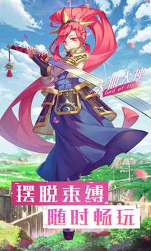 眾神之陸游戲截圖4