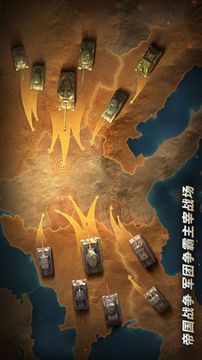 坦克爭鋒軍團(tuán)游戲截圖3