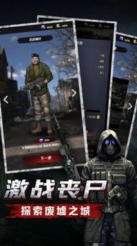 末日血戰(zhàn)3D游戲截圖3