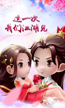 劍仙亂世游戲截圖3