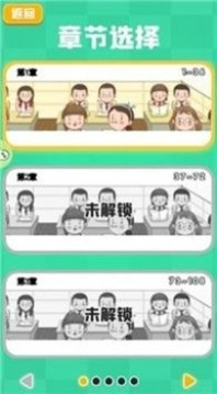 我的暑假作業(yè)游戲截圖3
