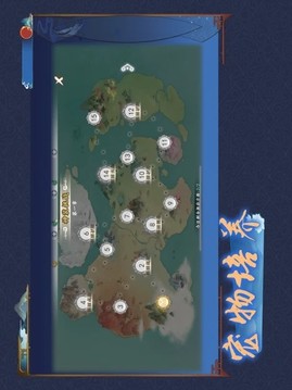 異世妖圖游戲截圖3