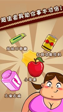 肥肉我跟你拼了游戲截圖3
