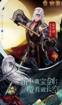 天道誅邪游戲截圖1