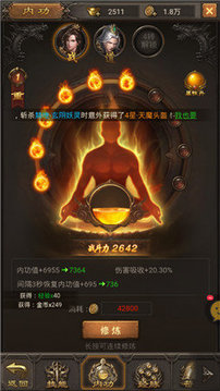 怒火一刀之烈焰王者游戲截圖2
