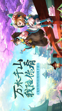 伏妖繪卷之雙生世界游戲截圖2