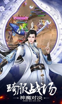 斗戰(zhàn)誅仙游戲截圖1