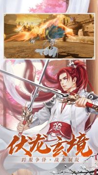 青云志之青云劫游戲截圖3