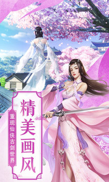 九劍情錄游戲截圖4