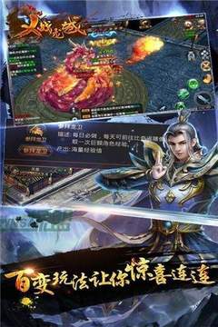 義戰(zhàn)龍城單職業(yè)游戲截圖2