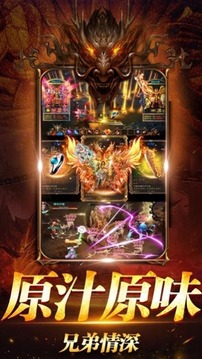 滅世洪荒傳奇3D游戲截圖1