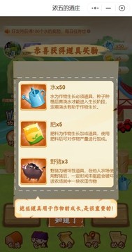 濃五的酒館游戲截圖4
