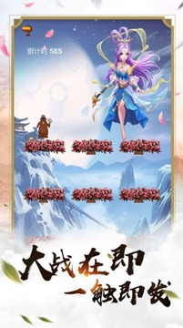 謫仙謠之登仙錄游戲截圖1