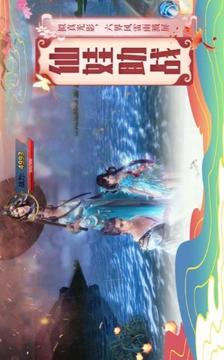 劍俠傳奇之南明離火劍游戲截圖1