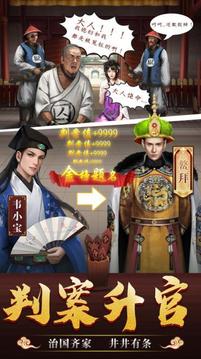 大唐仕途游戲截圖2