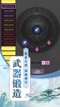 九天刀皇游戲截圖2