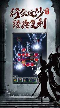 圣跡文字傳奇游戲截圖1