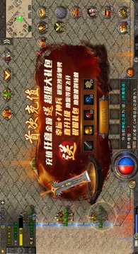 萬古傳世冰雪之城游戲截圖4