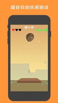 再見飛刀游戲截圖1