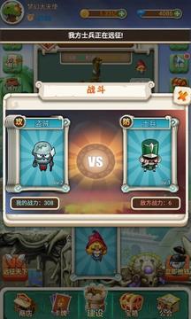 新部落大亨游戲截圖3