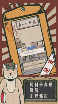 藏狐偵探之水猴子殺人事件游戲截圖5