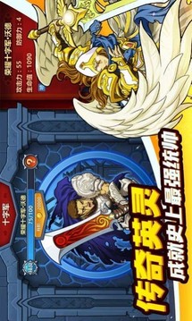 永動(dòng)軍團(tuán)游戲截圖1