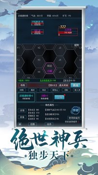 武道宗師文字游戲截圖4