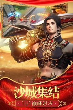 君臨火龍傳奇游戲截圖1