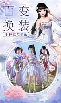 蒼穹傳之逆天修仙游戲截圖2