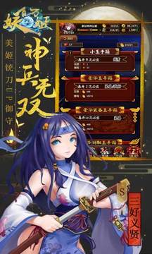 靈妖繪卷游戲截圖1