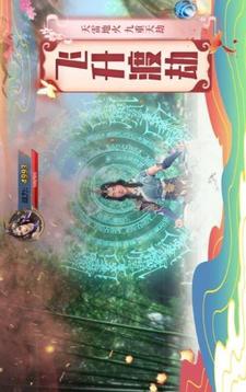 劍俠傳奇之南明離火劍游戲截圖2