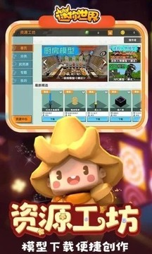 海螺沙箱游戲截圖3