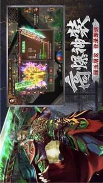 武圣傳奇之冰雪霸業(yè)游戲截圖4