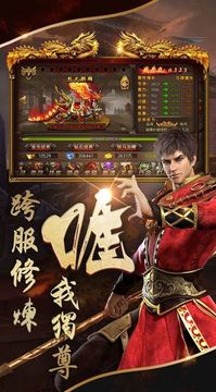 屠龍法則游戲截圖1