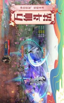 劍俠傳奇之南明離火劍游戲截圖3